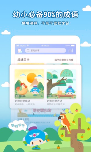 呼呼收音机