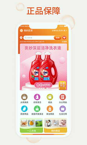 我的百货