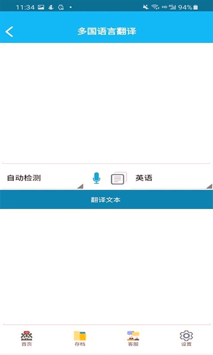 录音啦