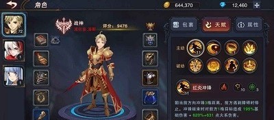 伽蓝城堡