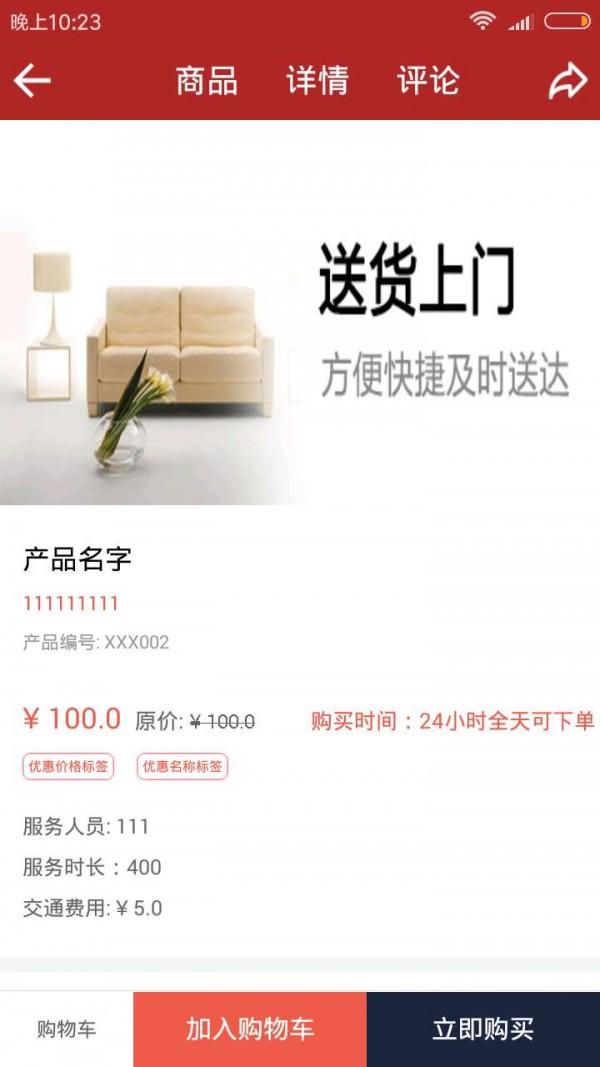 喜鹊到家