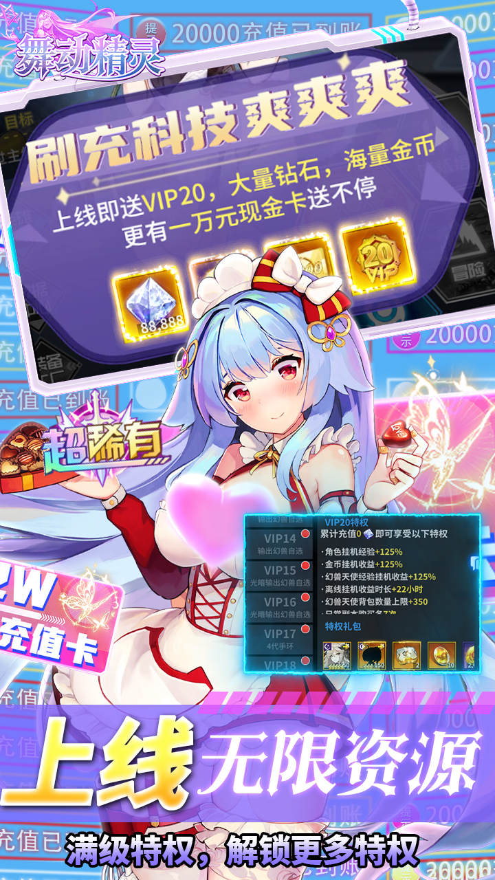 出击吧主公