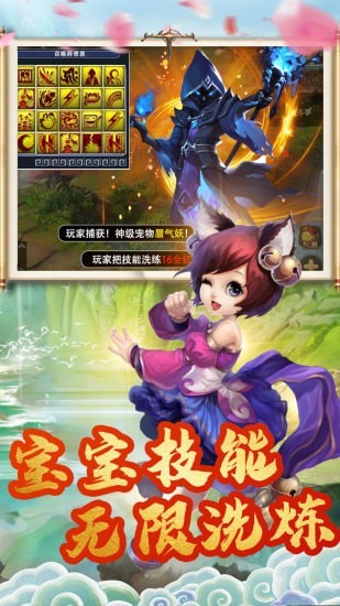 跑跑西游记