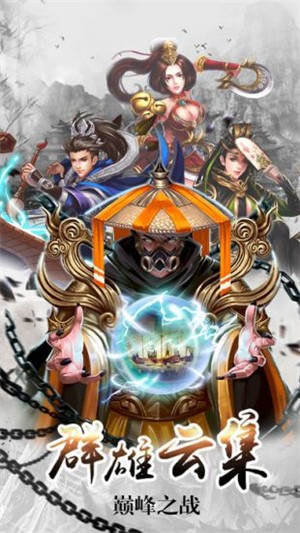 剑侠伏魔录