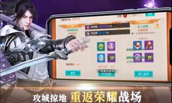 斗破千军