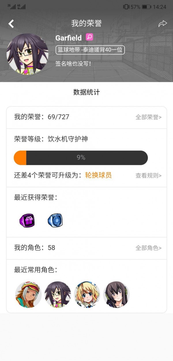 街头篮球盒子