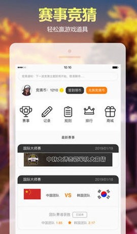 街头篮球盒子