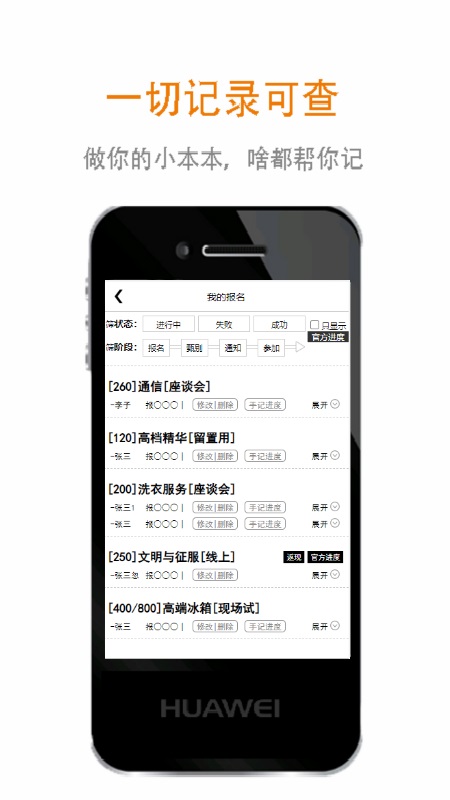 帝都调研活动