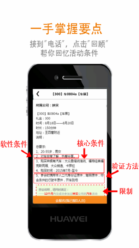 帝都调研活动