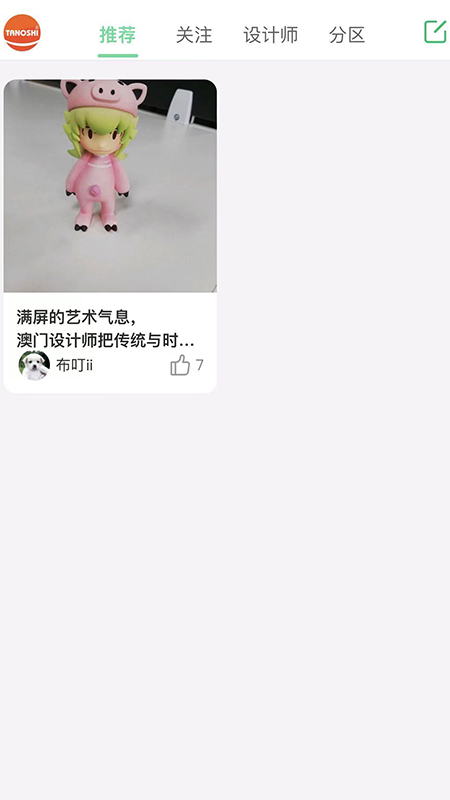 得樂喜