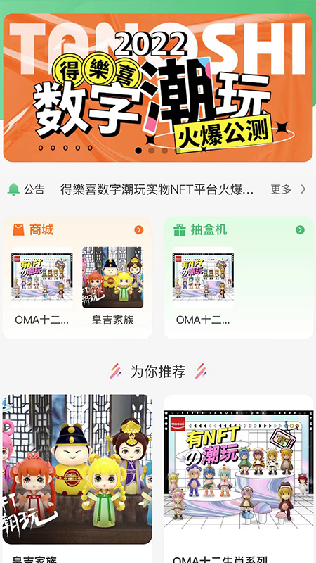 得樂喜