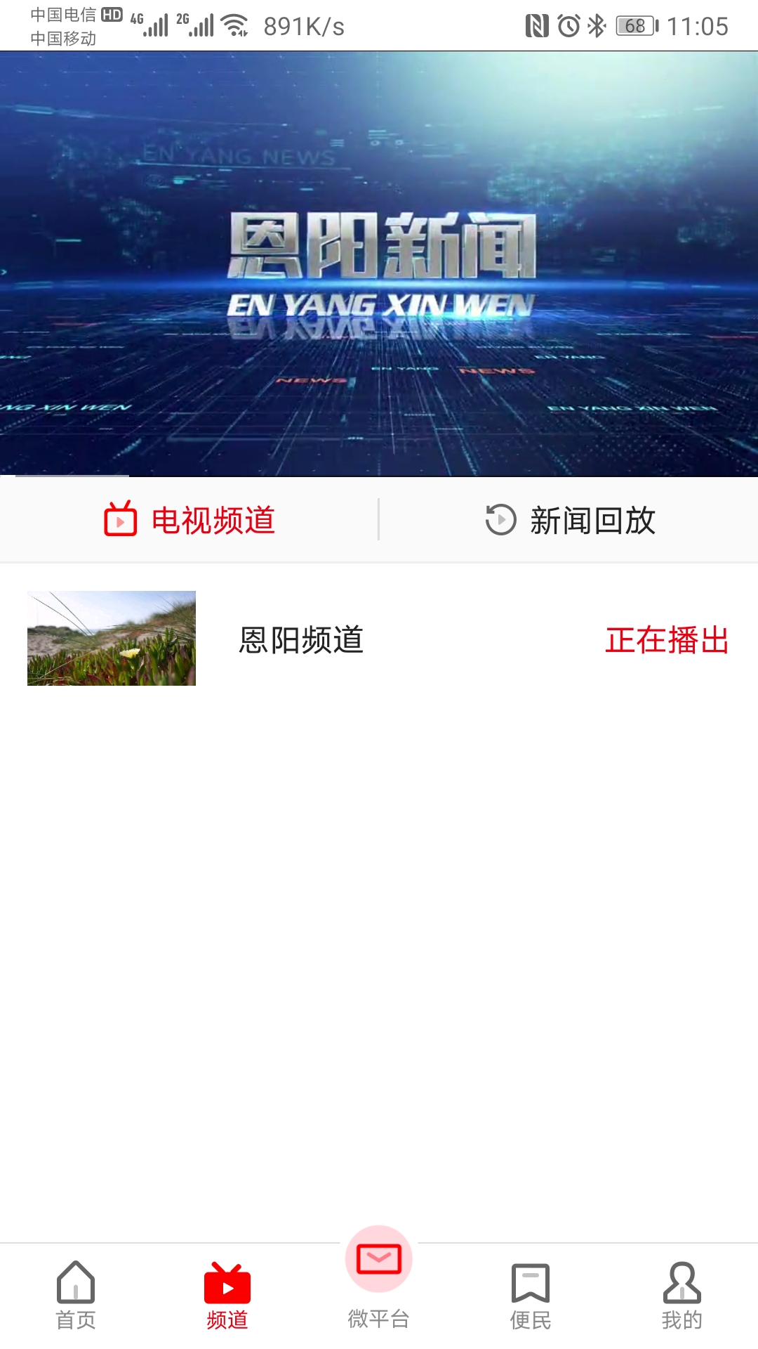 家在恩阳