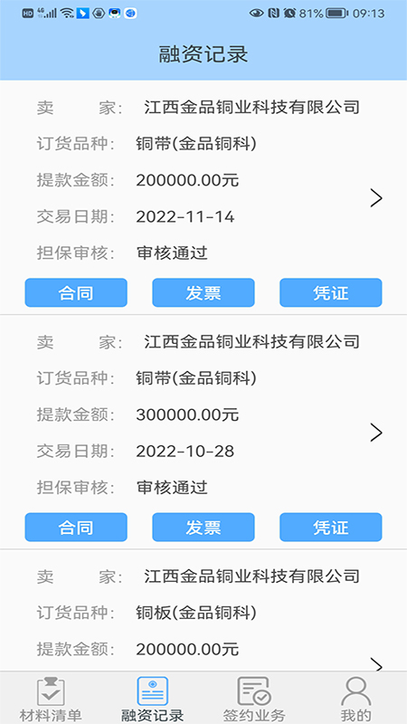 网盛金宝