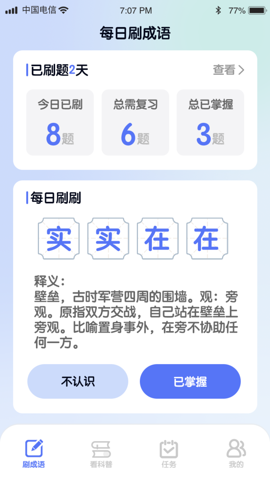 畅刷极速版