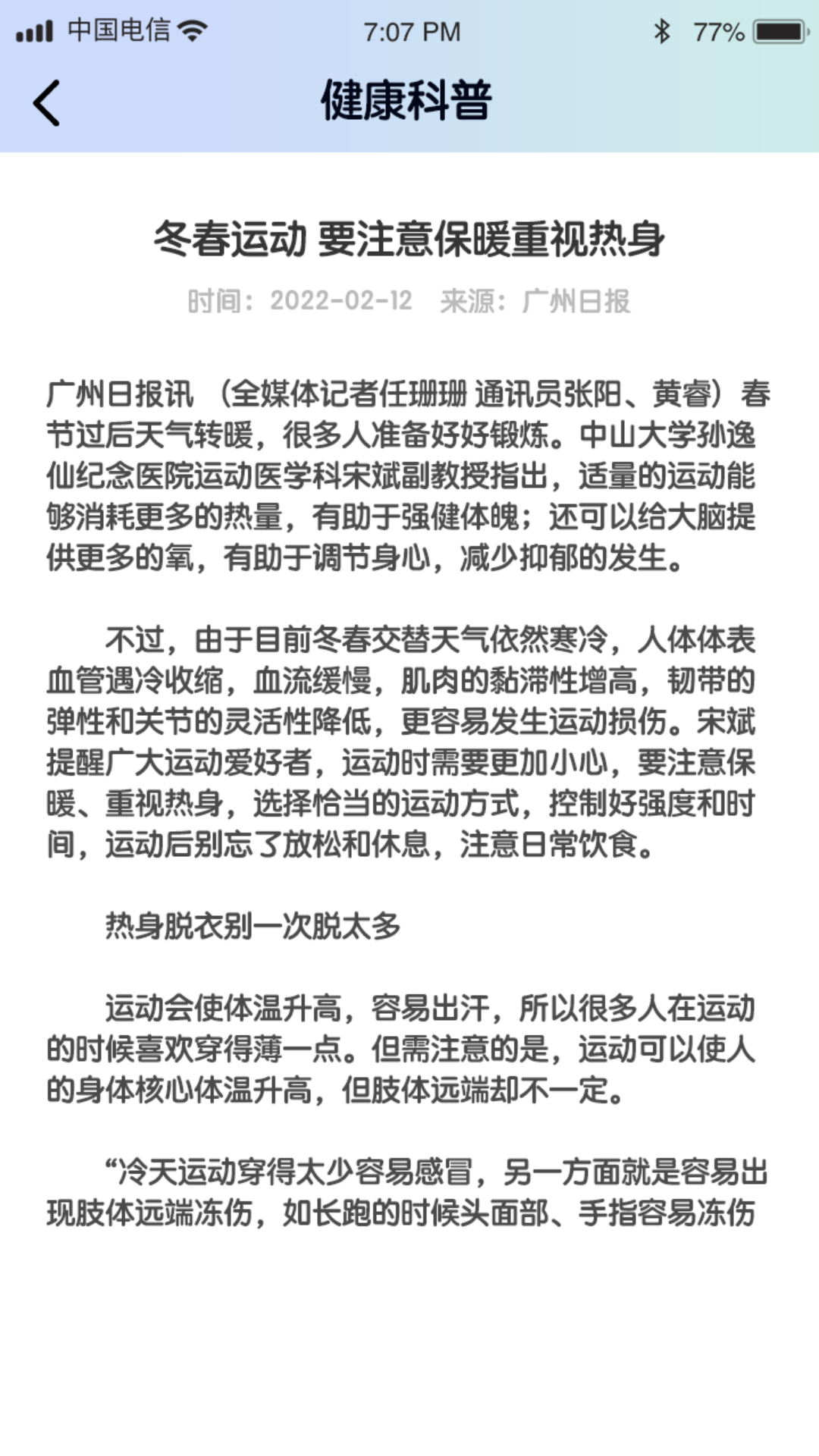 畅刷极速版