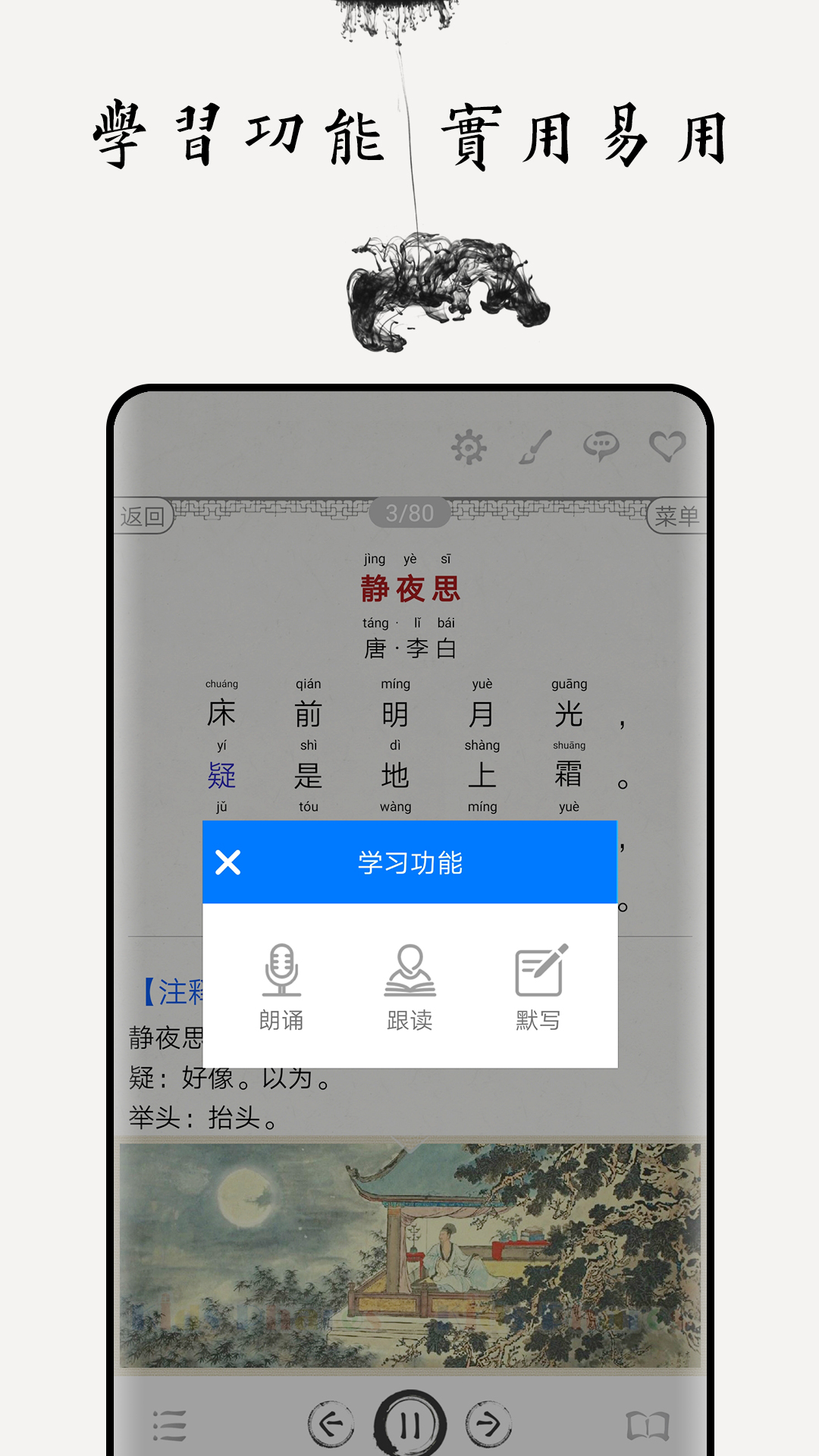 小学必背古诗80首