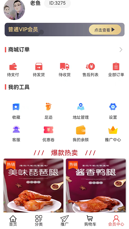 壹品甄选