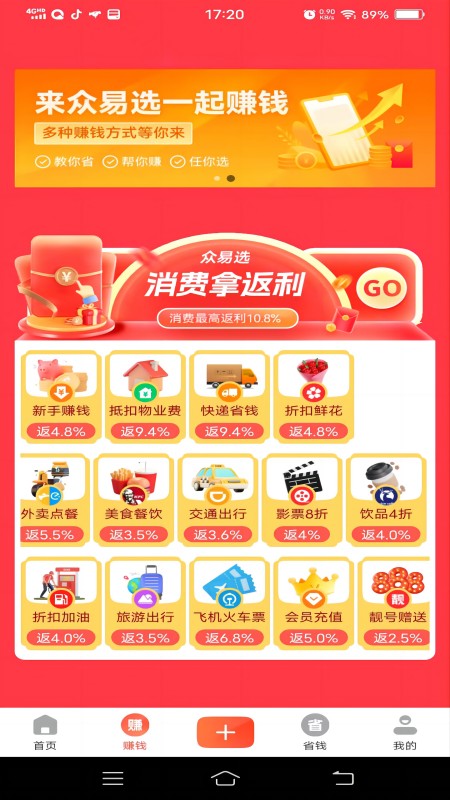 众易选