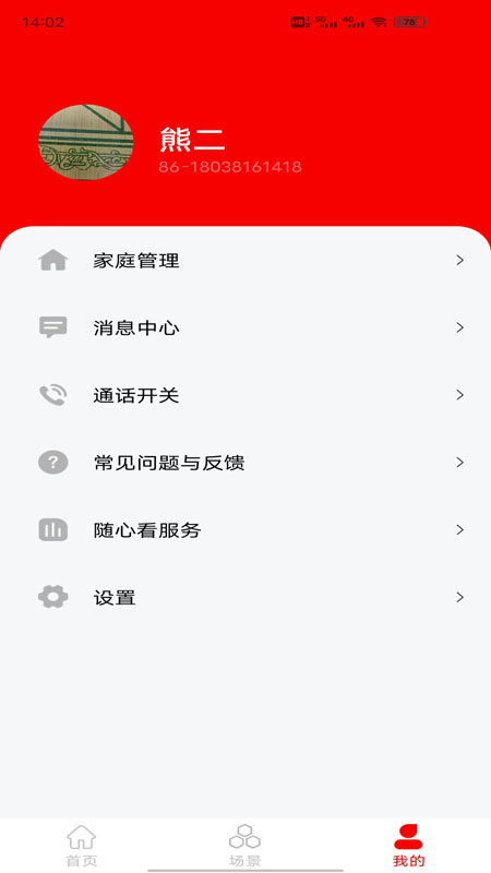 小强当家