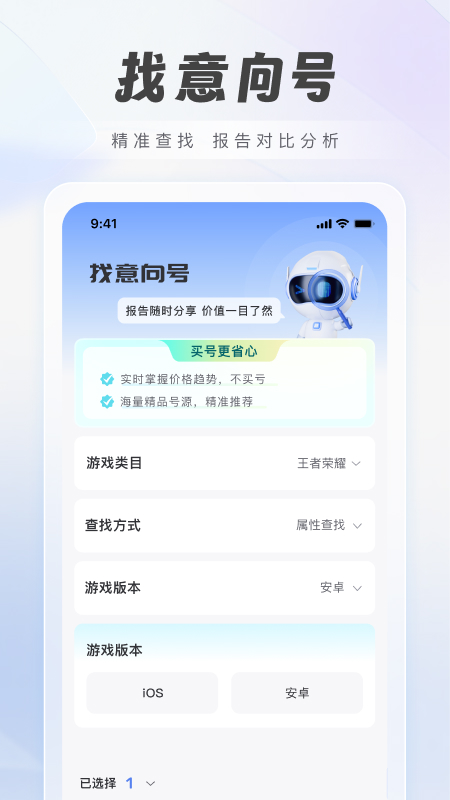 游价值