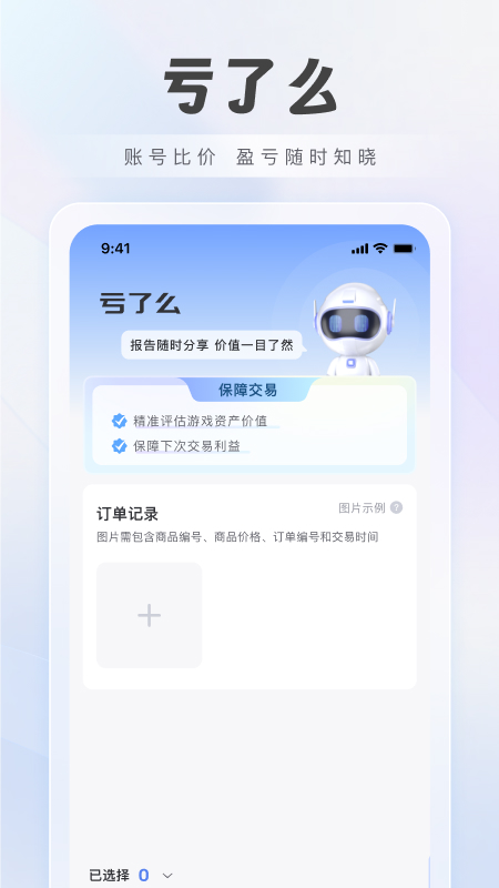 游价值