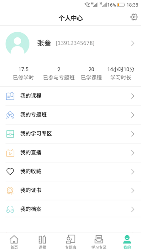 国企学习
