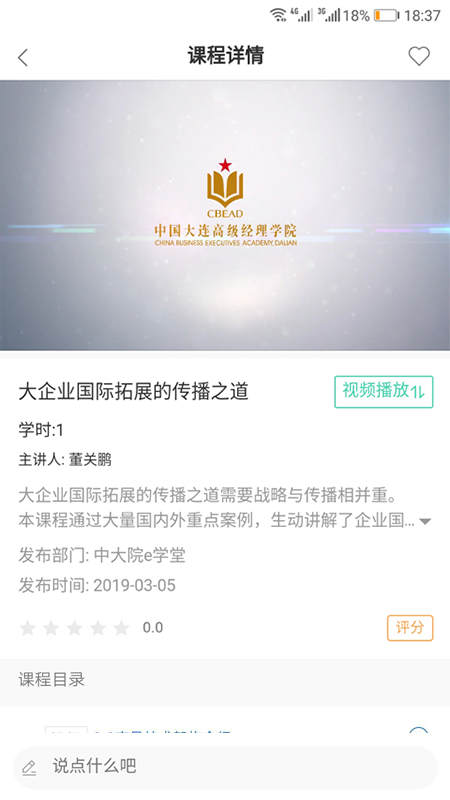 国企学习