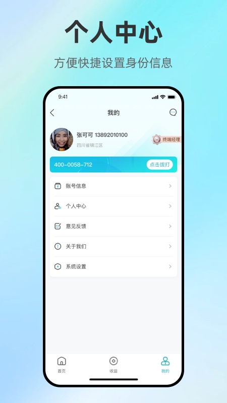 健康锦囊管理端