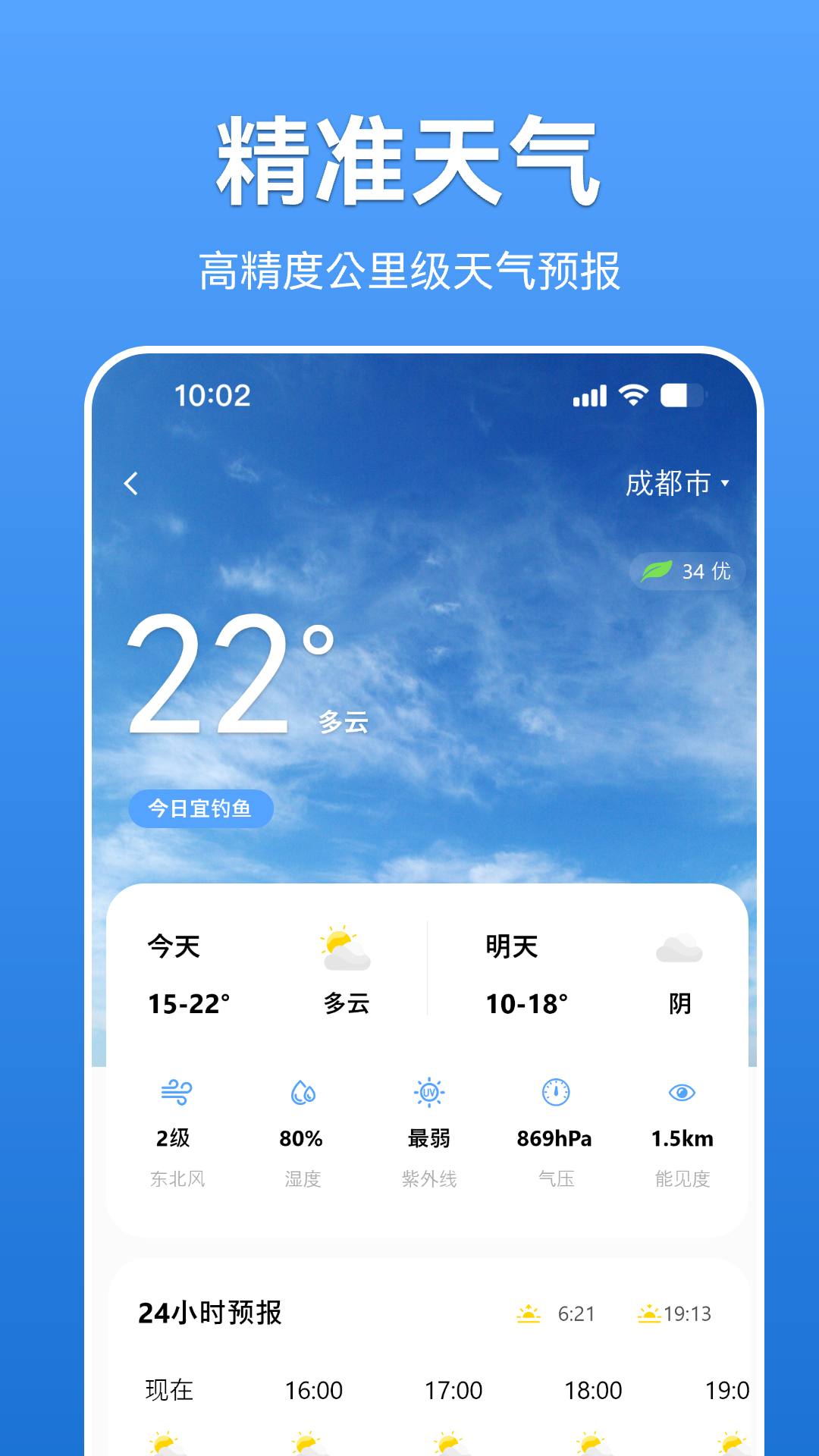 寻渔会友