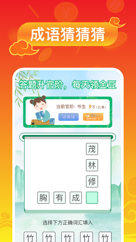 充电赚钱助手