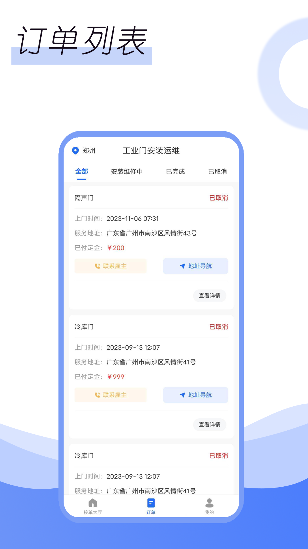 利中利华师傅端