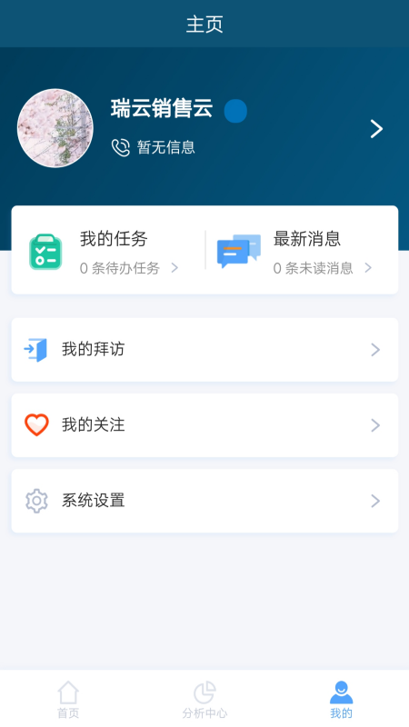 瑞云crm
