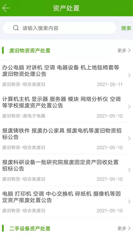 再生邦