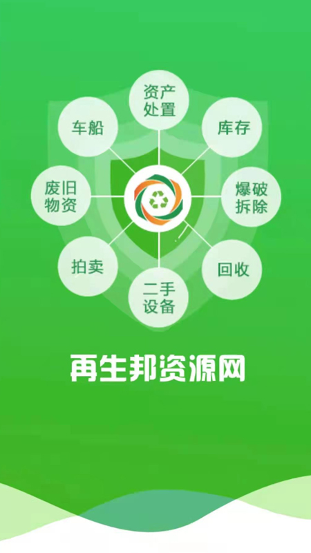 再生邦
