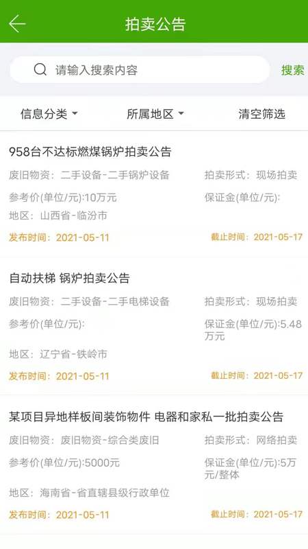 再生邦