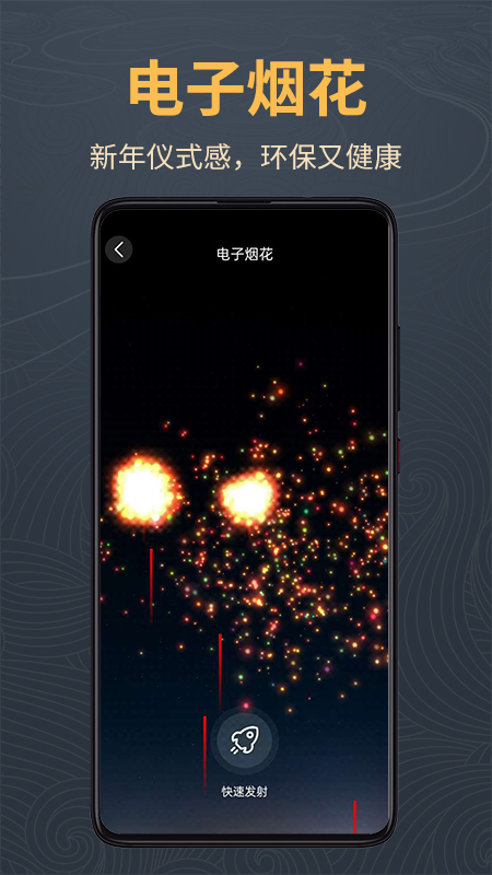 木鱼静心助手