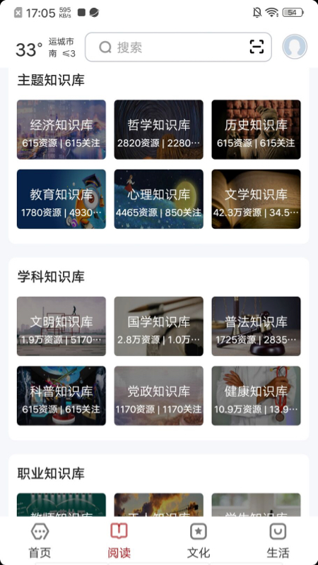 数字运城