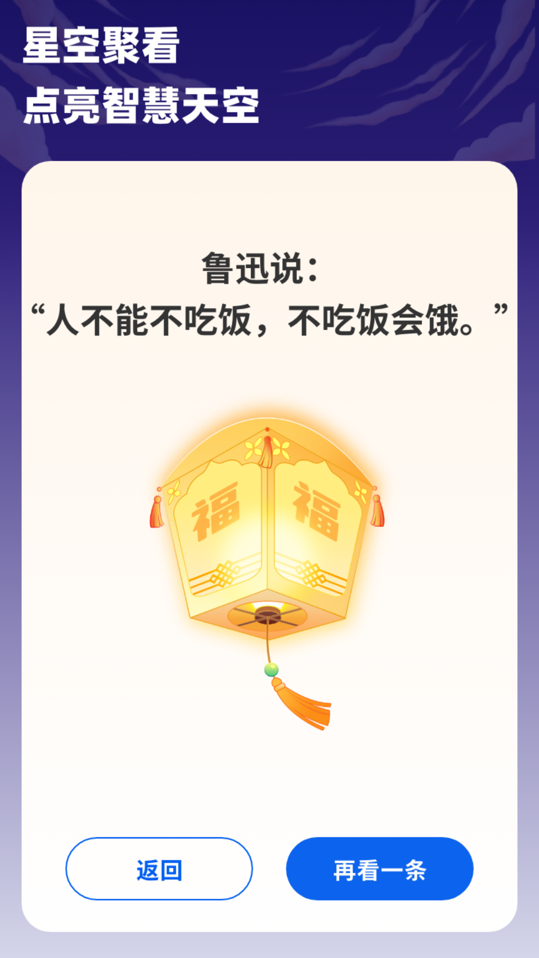 星晴聚看