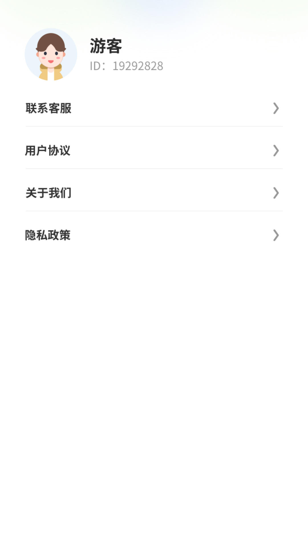 星晴聚看