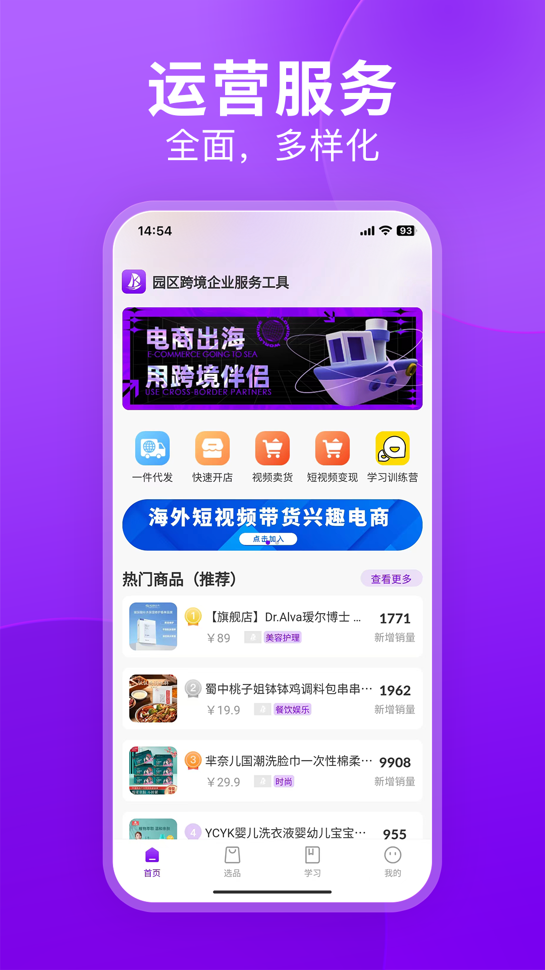 跨境伴侣