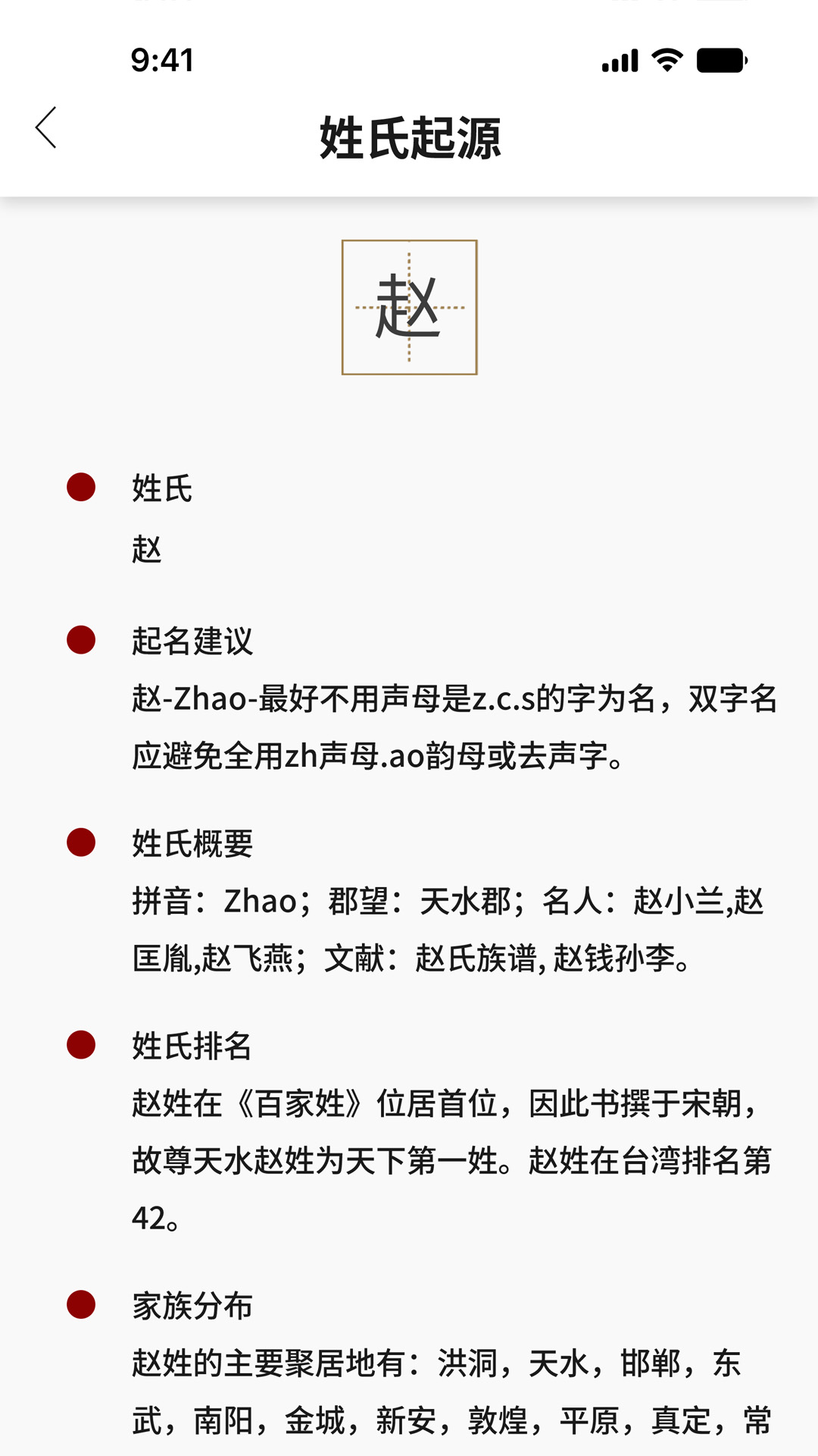 云上起名