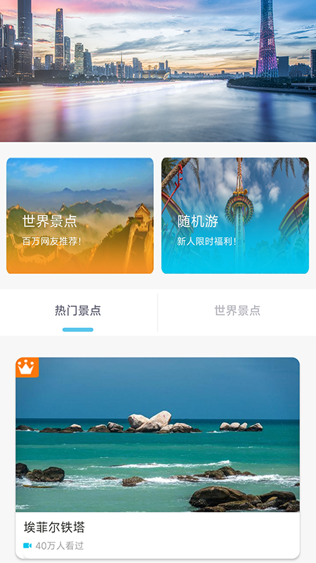 家乡高清全景地图