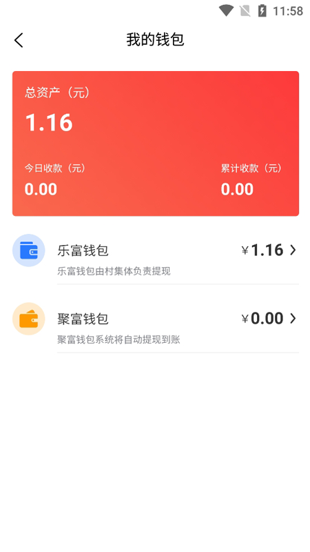 亿农在线