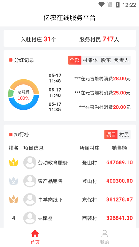 亿农在线
