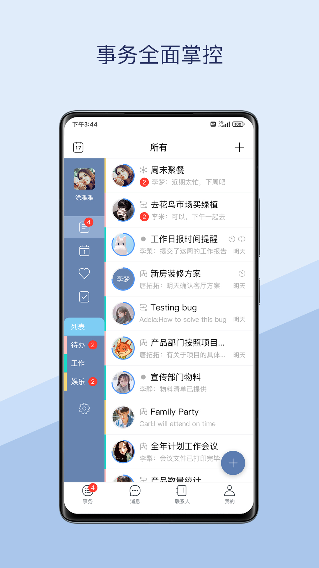 快叮
