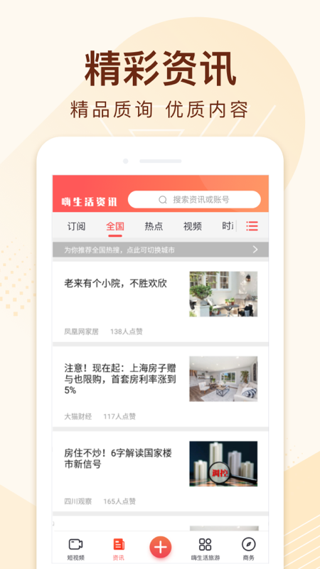 嗨生活