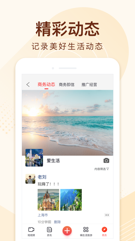 嗨生活