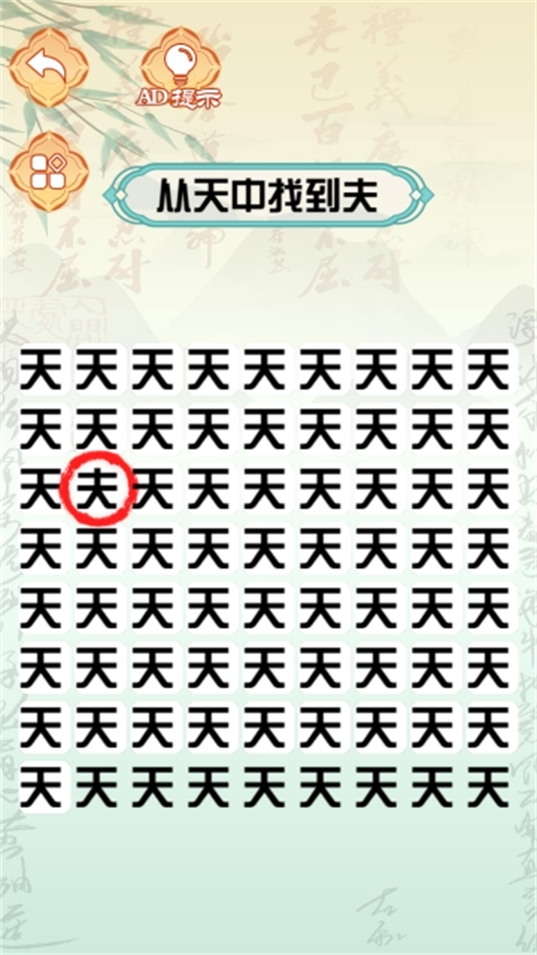 烧脑大作战