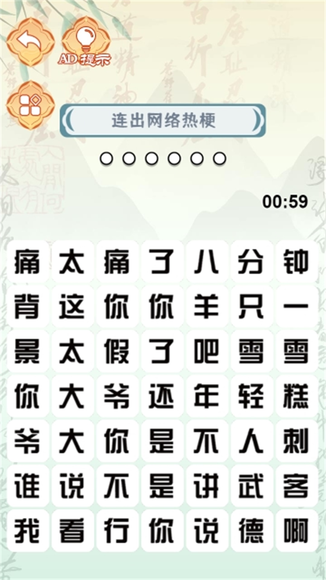 烧脑大作战