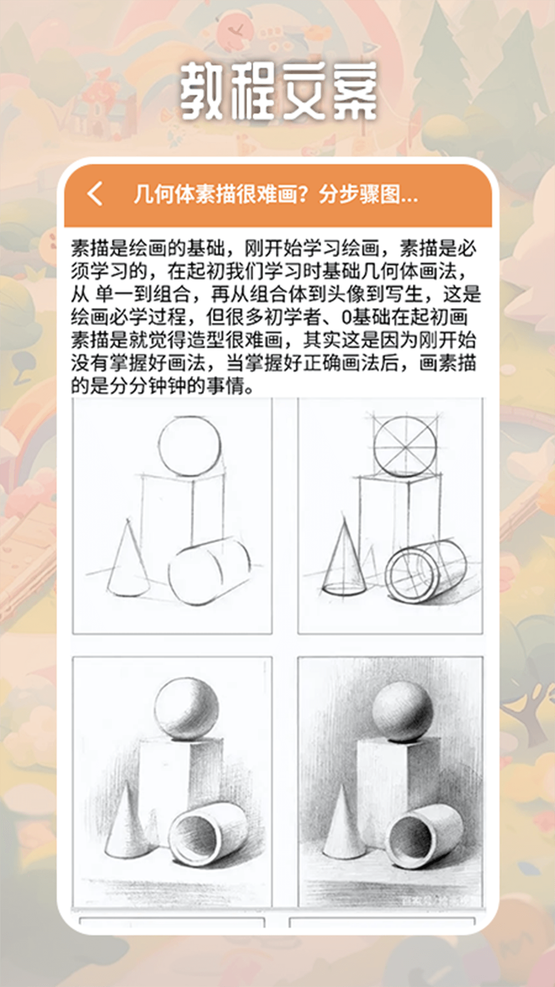 3733画画乐园